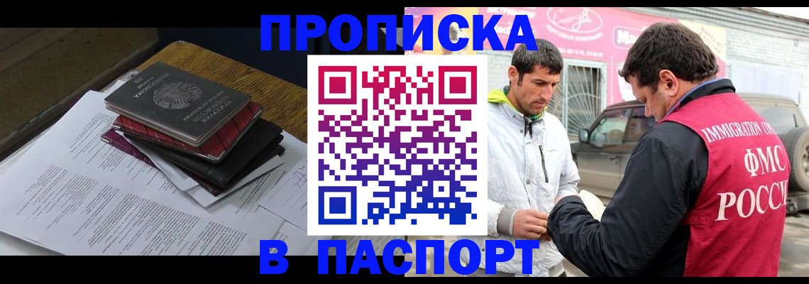 где прописаться в Приволжске