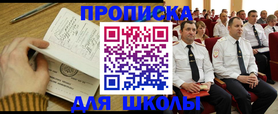 временная регистрация в квартире в Приволжске