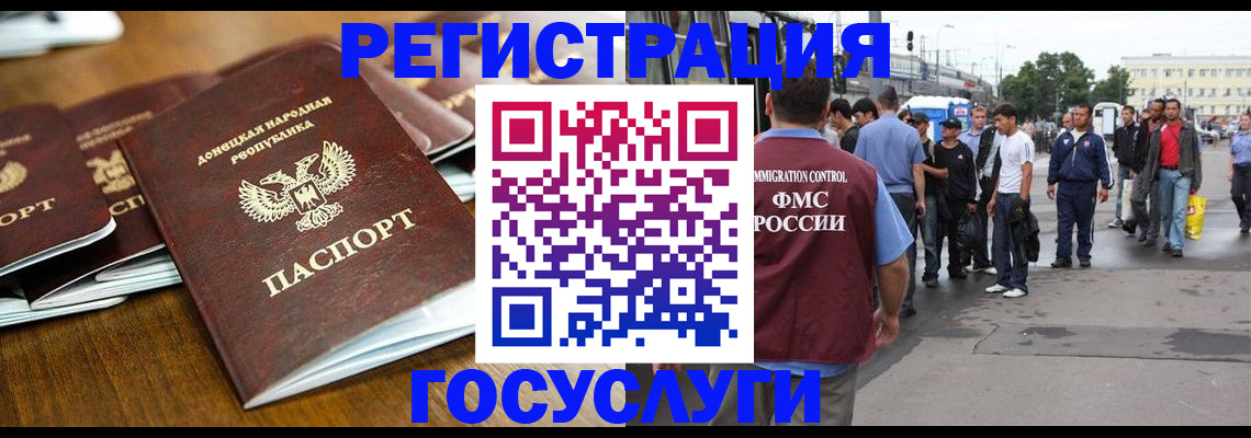 миграционный учет в Приволжске