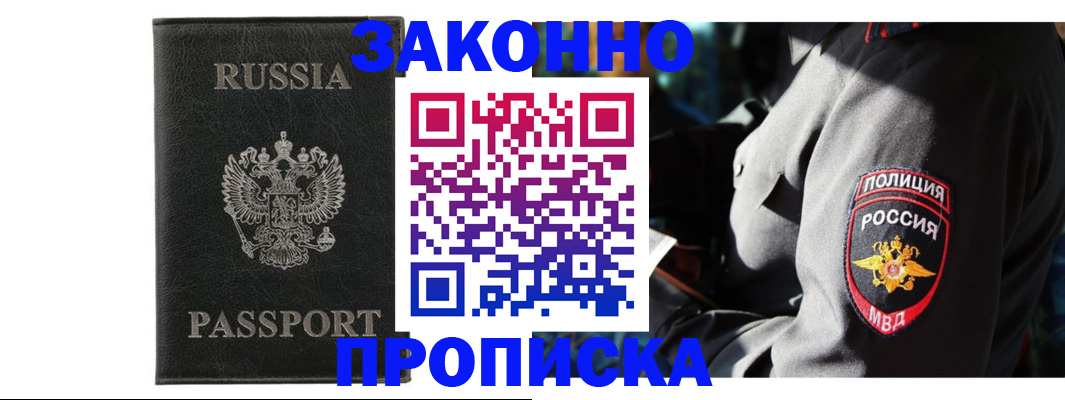 миграционный учет в Приволжске
