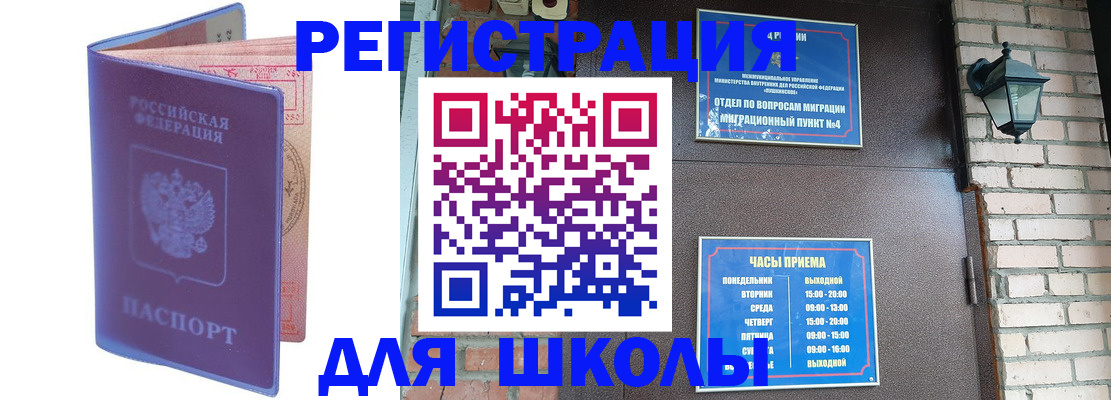 прописка паспорт в Приволжске