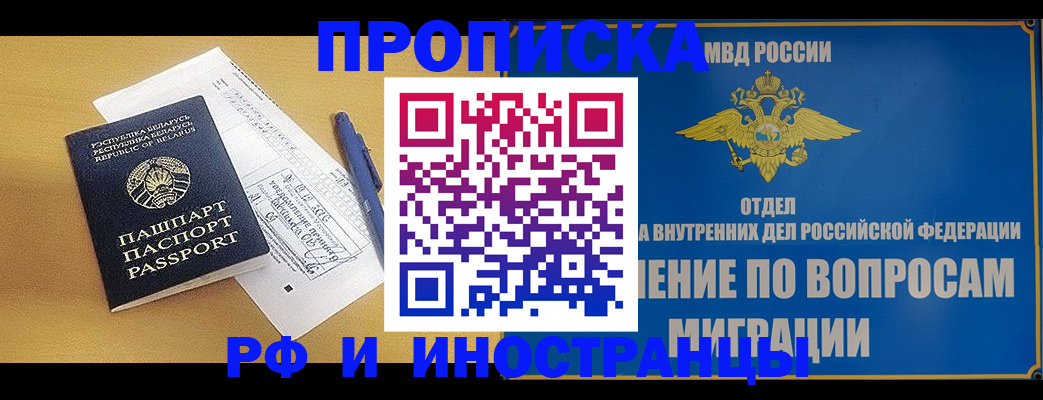 временная регистрация 2025 в Приволжске