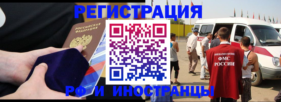 временная регистрация поиск в Приволжске